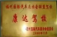 国际汽车展会联盟单位