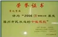 最受市民欢迎十佳驾校