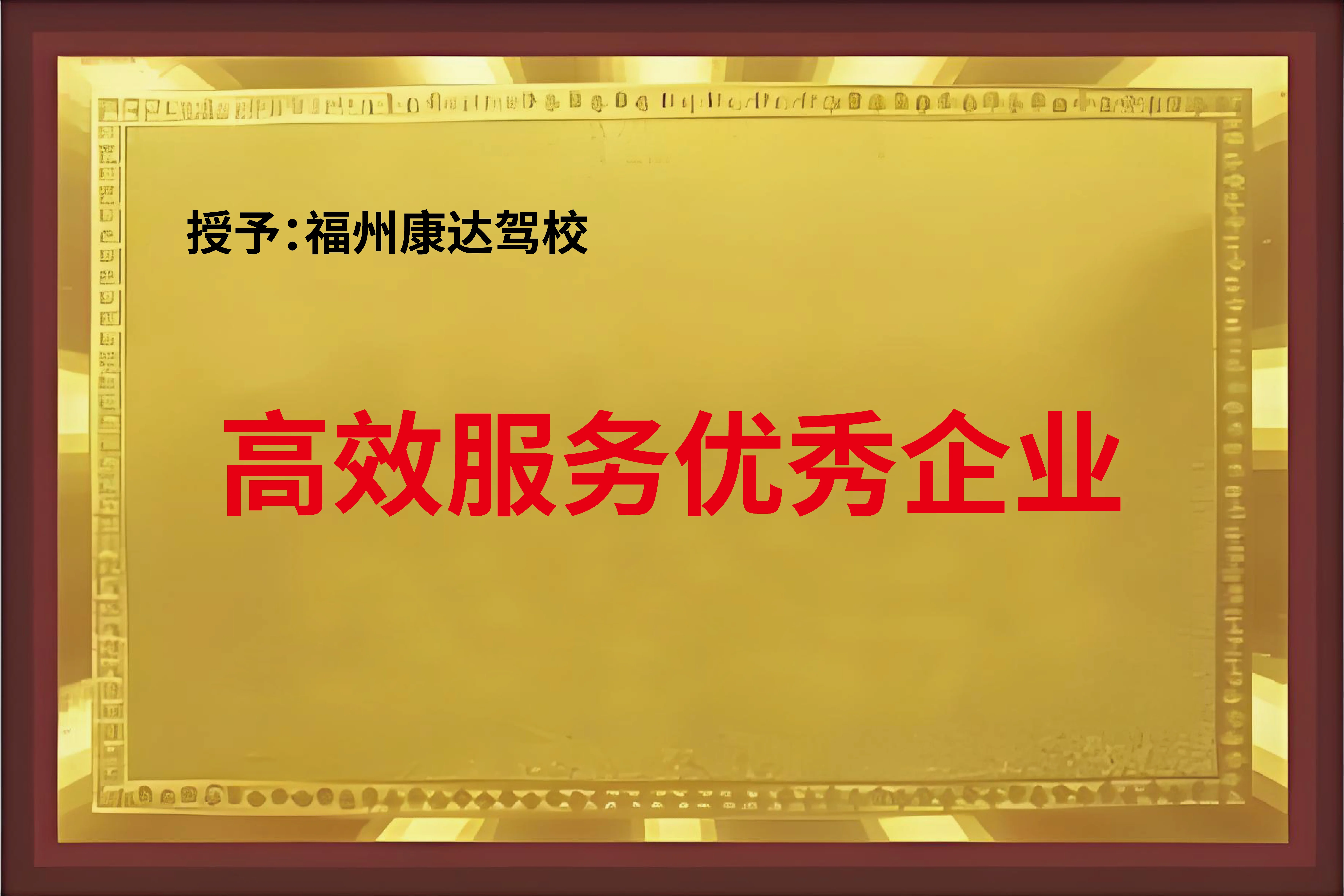 高效服务优秀企业