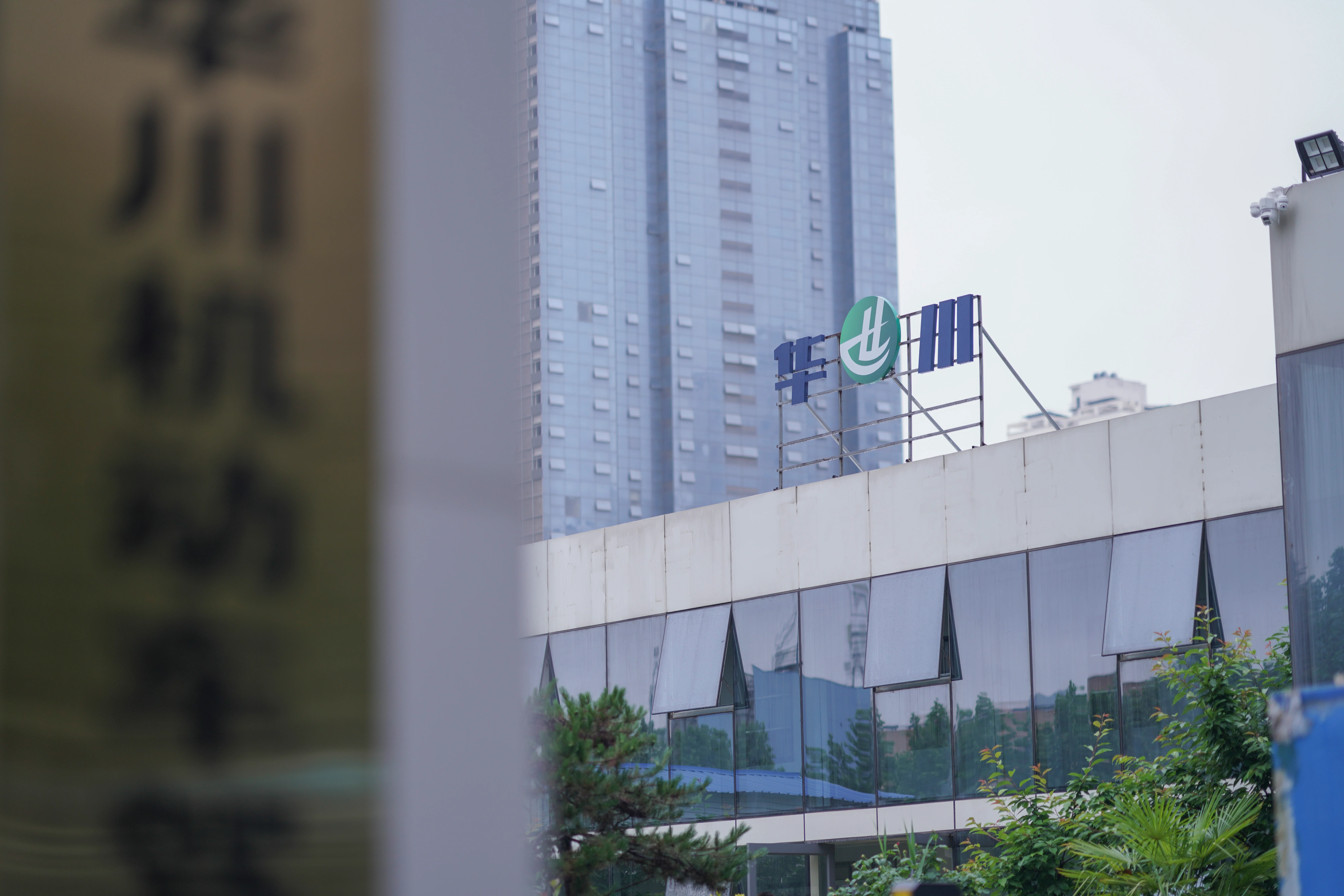 关于华川
