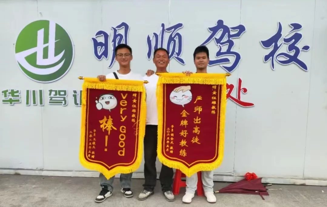 锦旗
