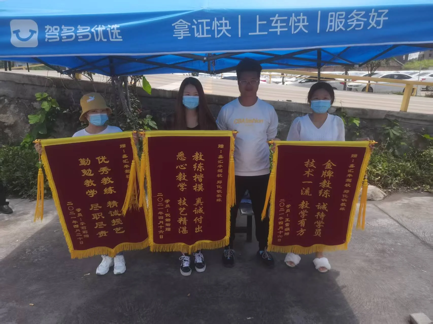 锦旗