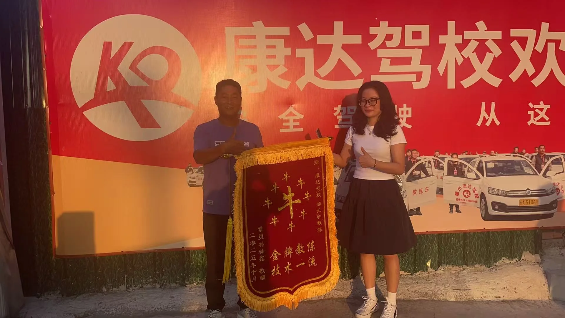 锦旗