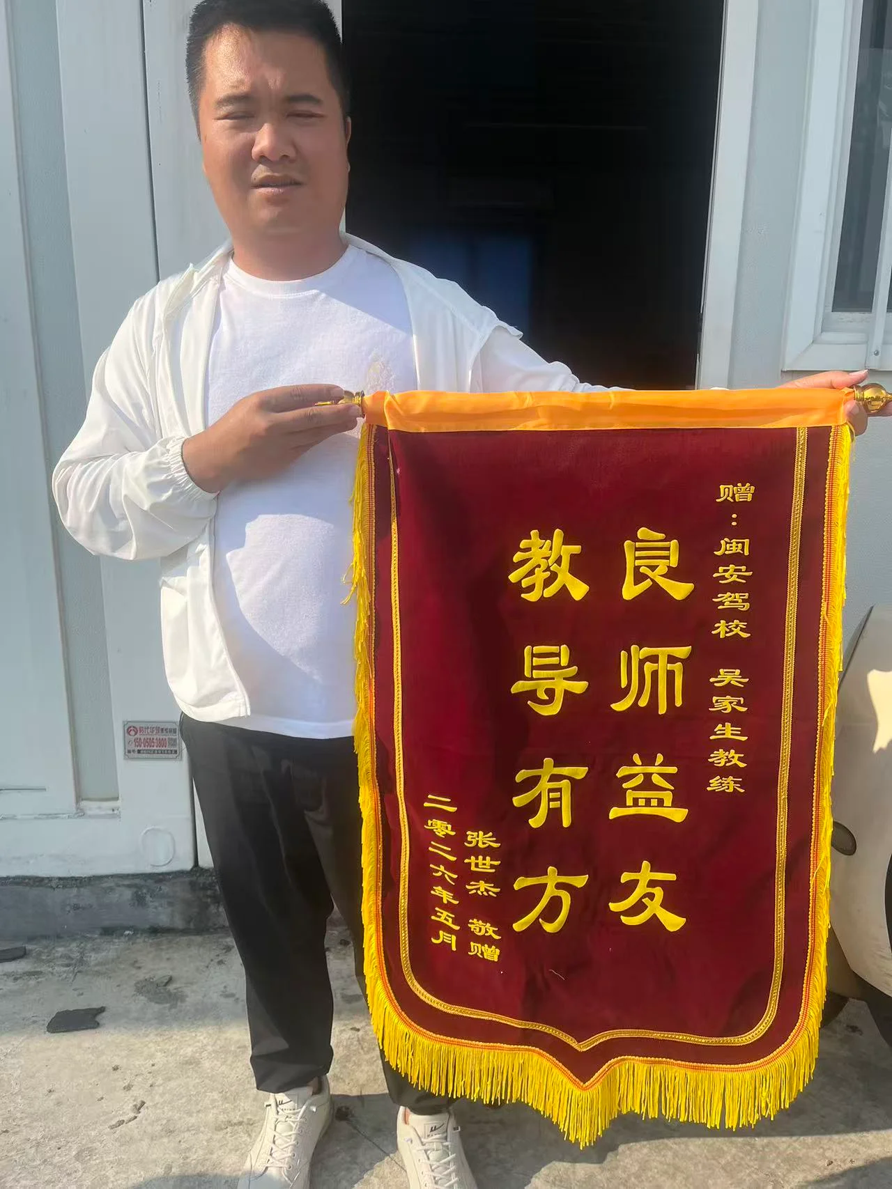锦旗