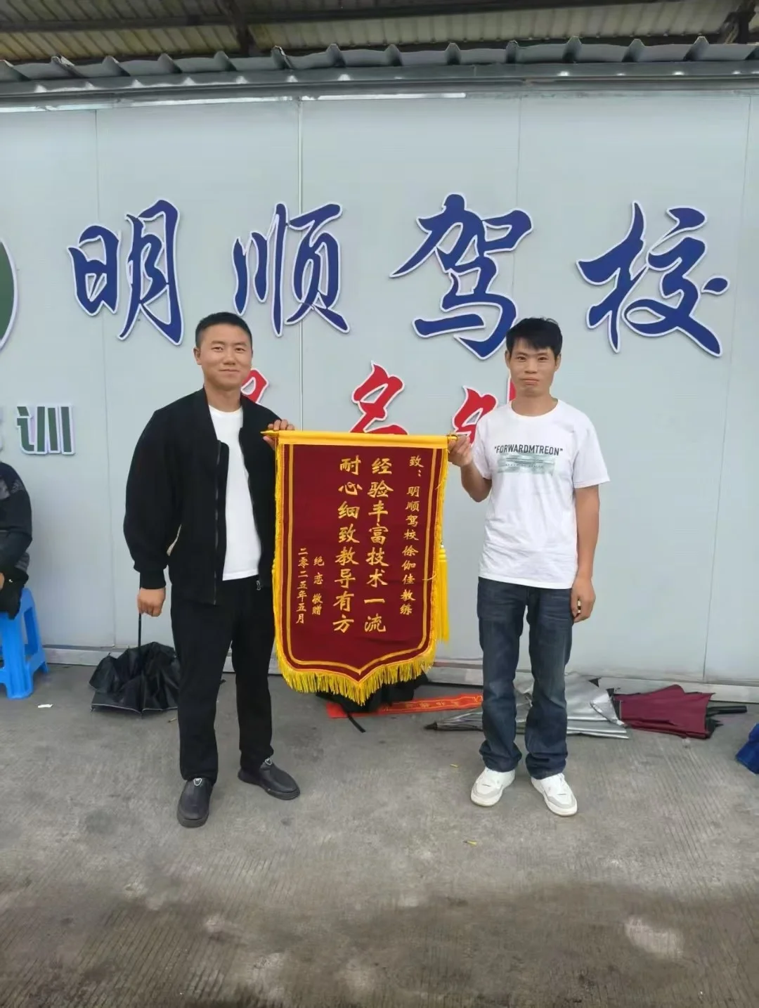 锦旗
