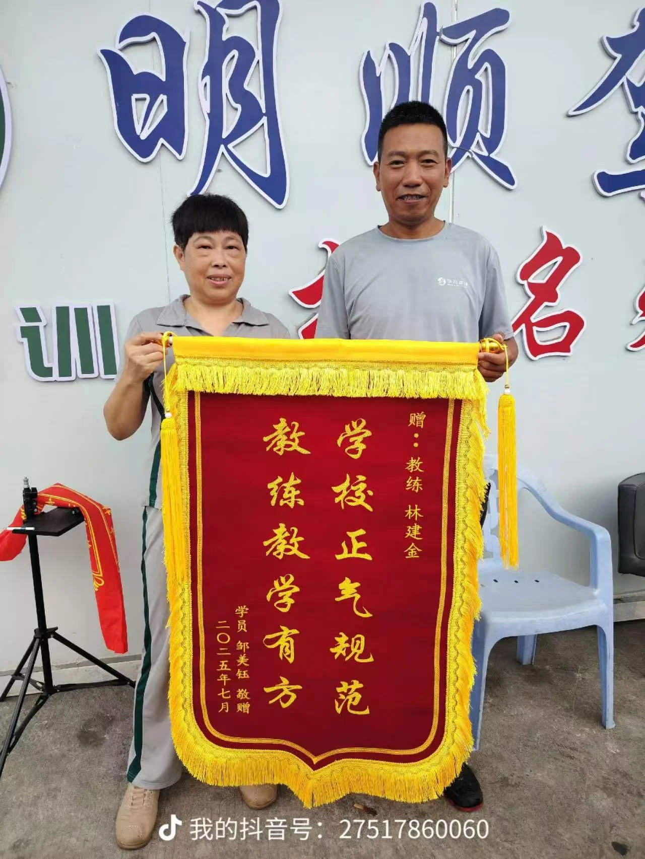 锦旗