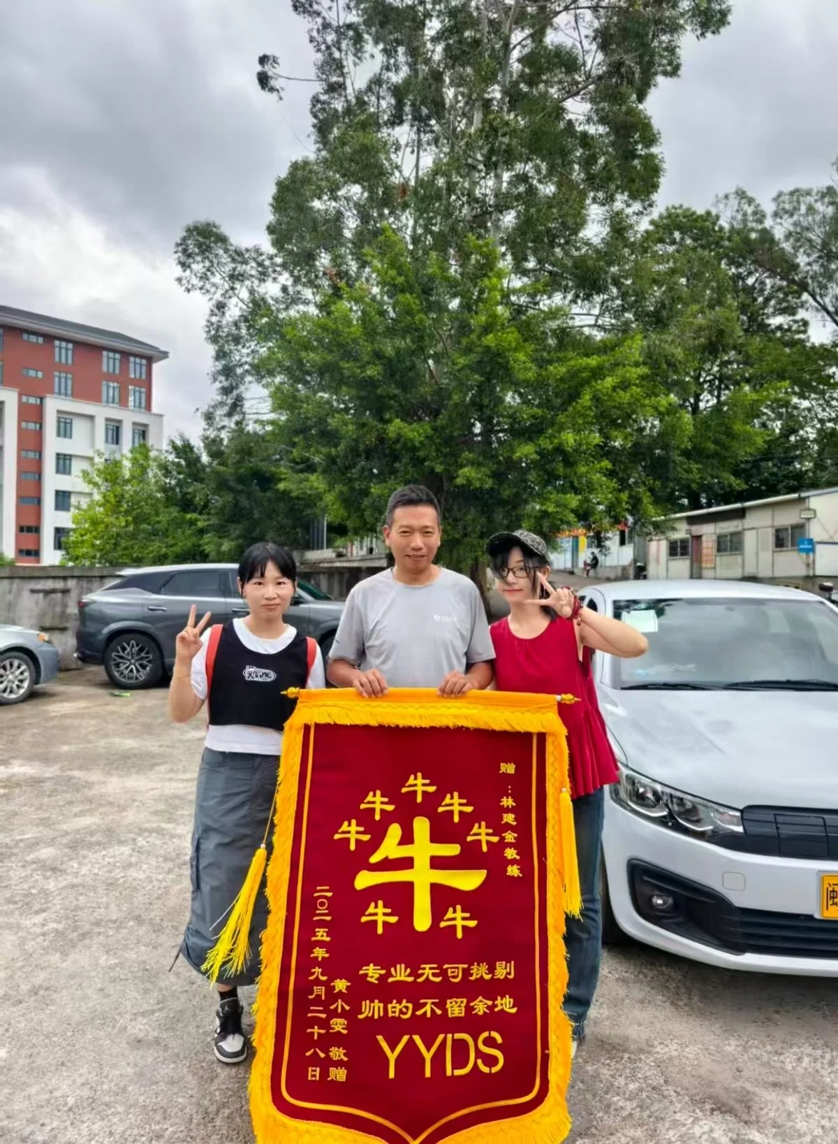 锦旗