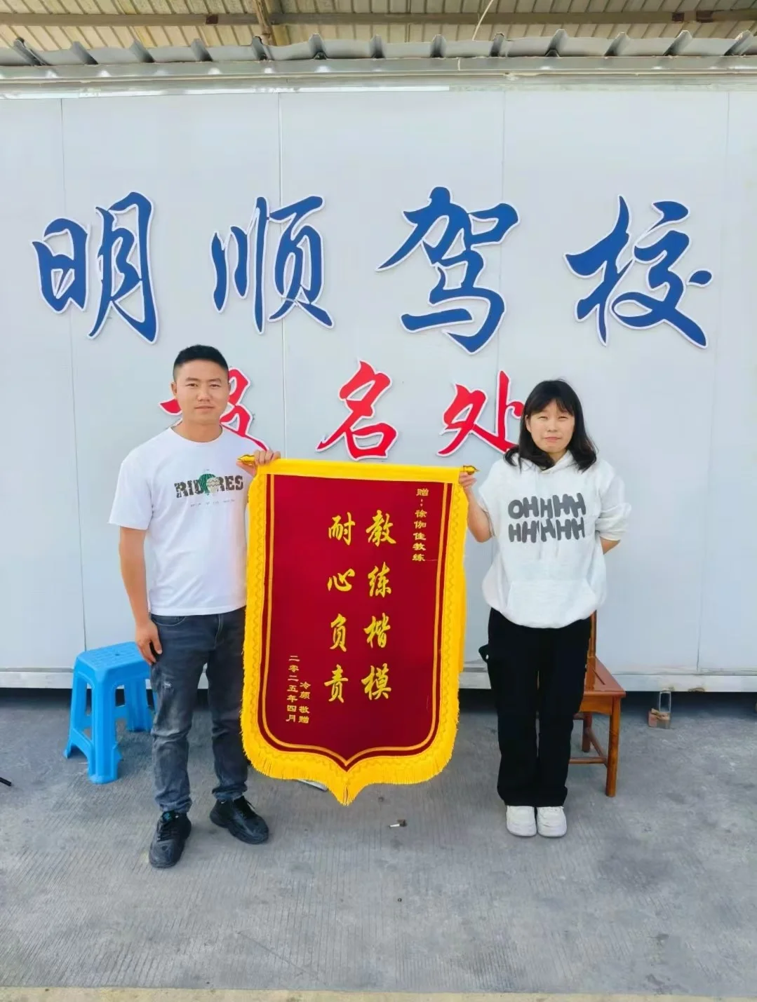 锦旗