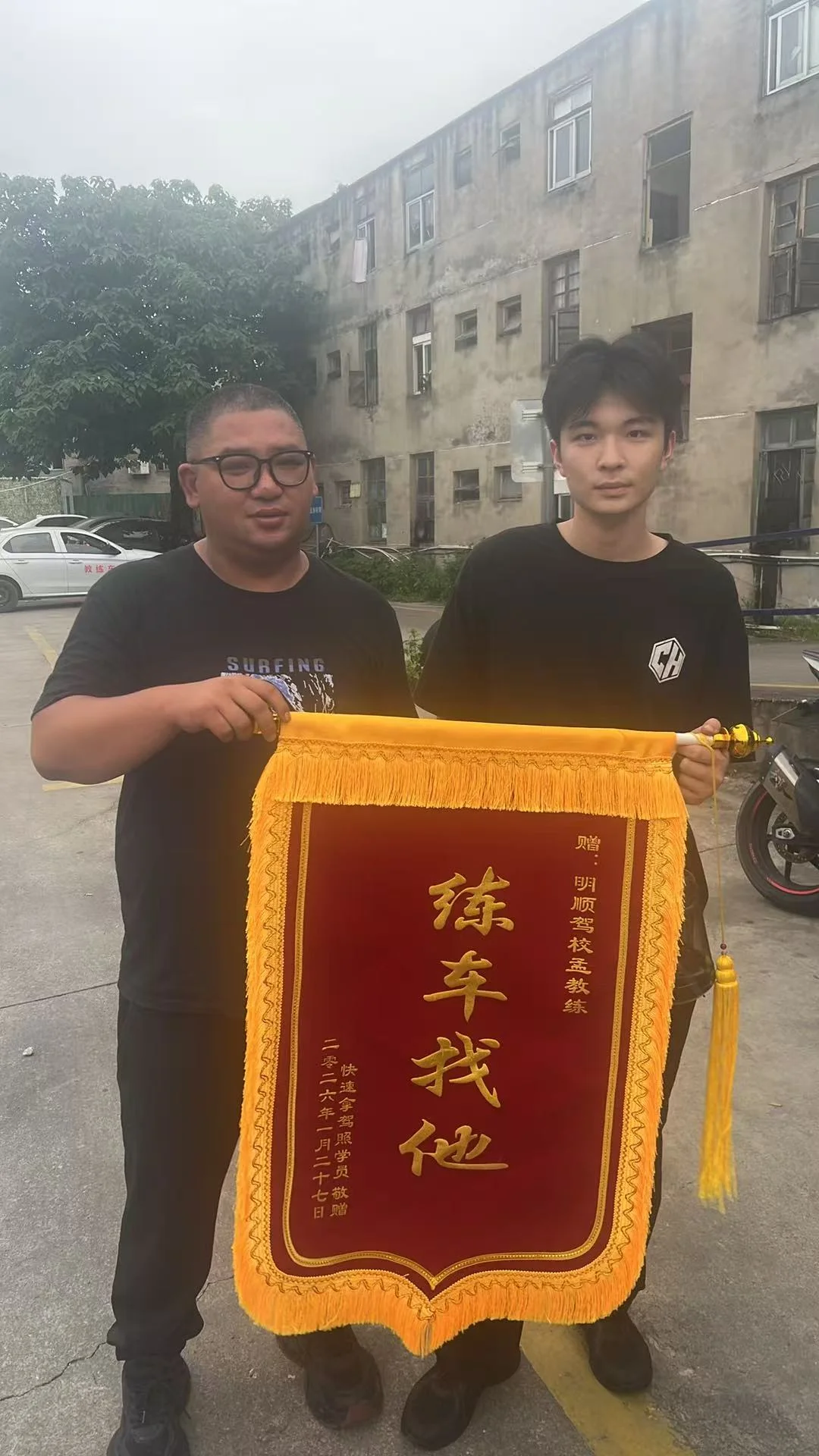 锦旗