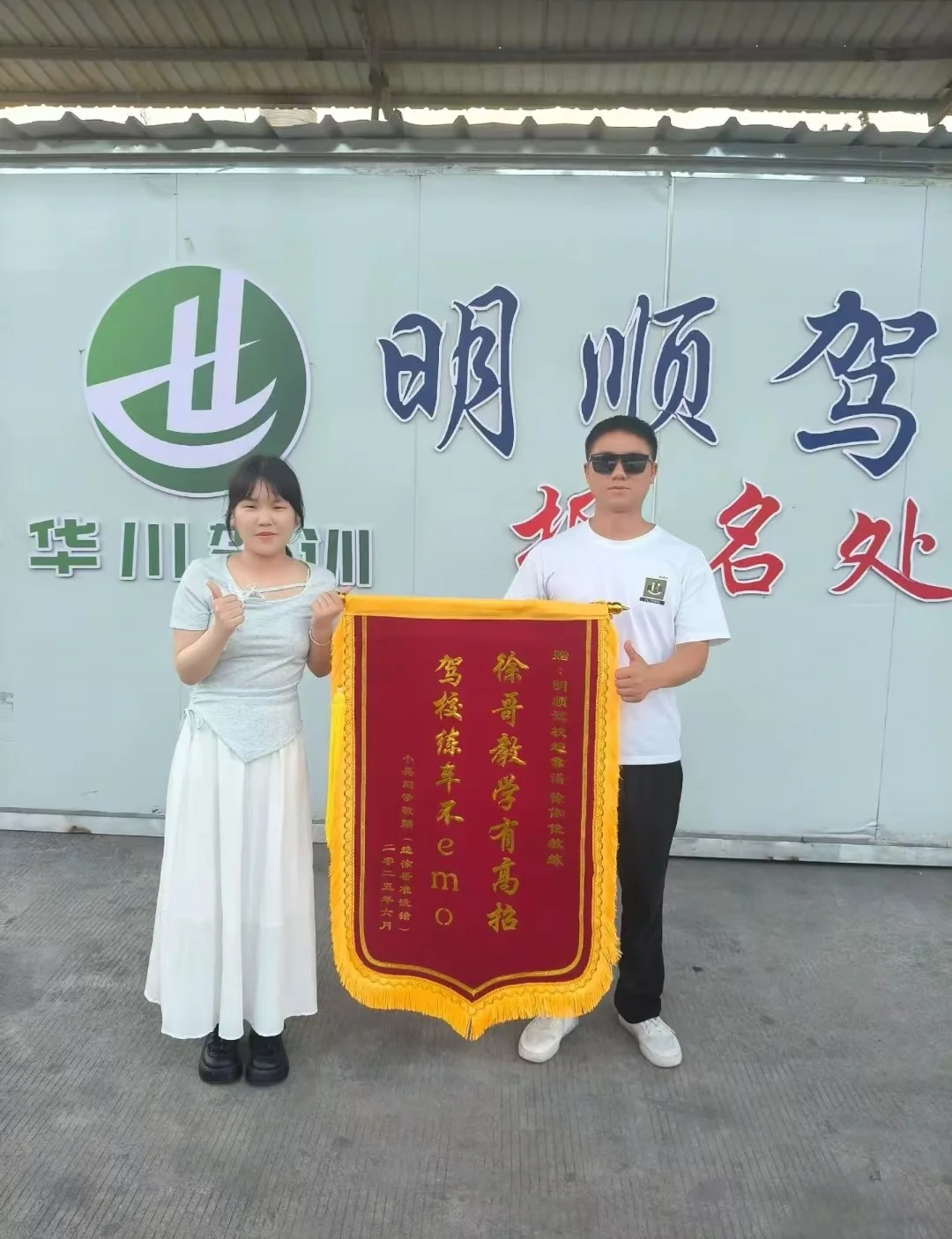 锦旗