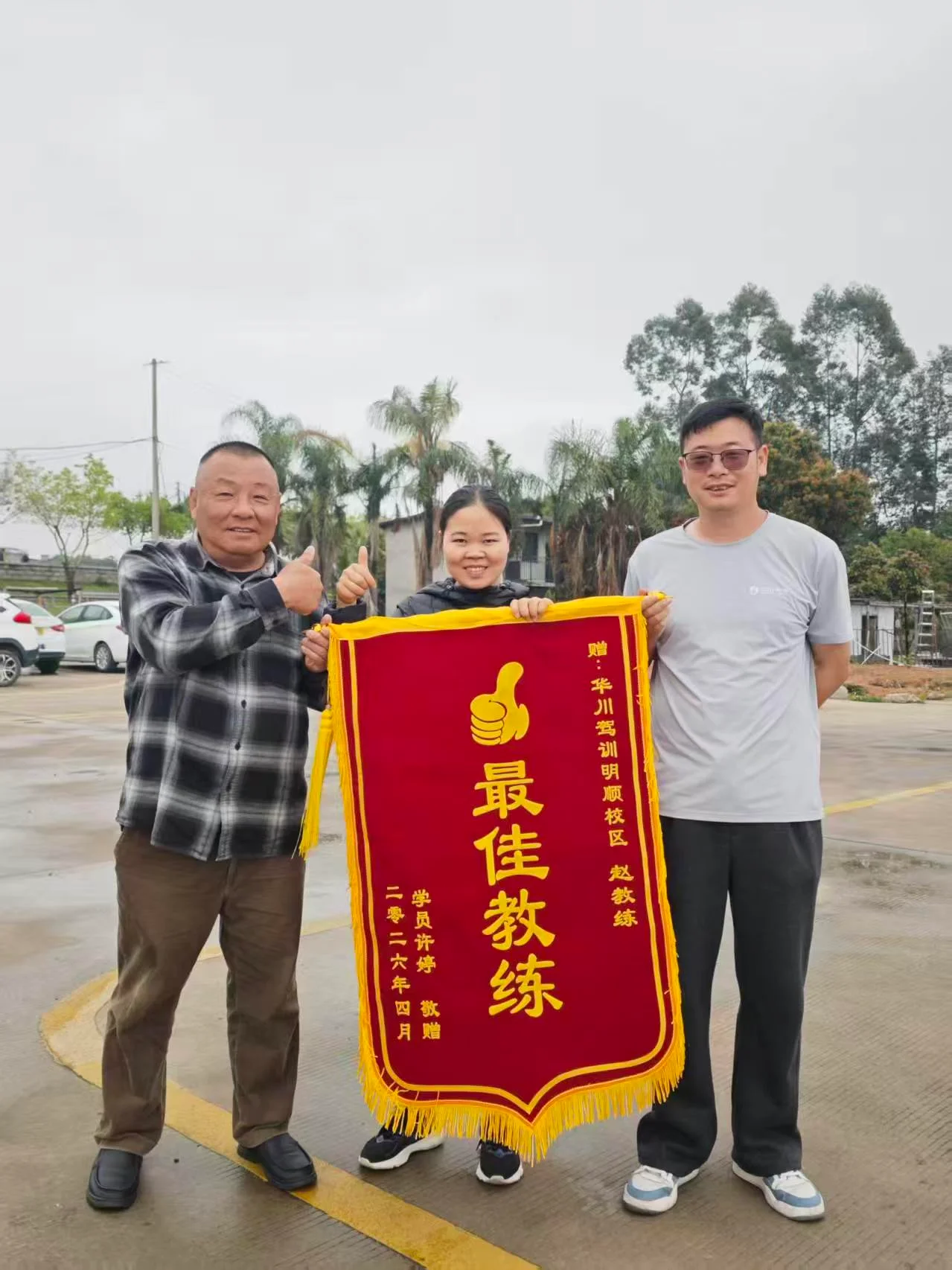 锦旗