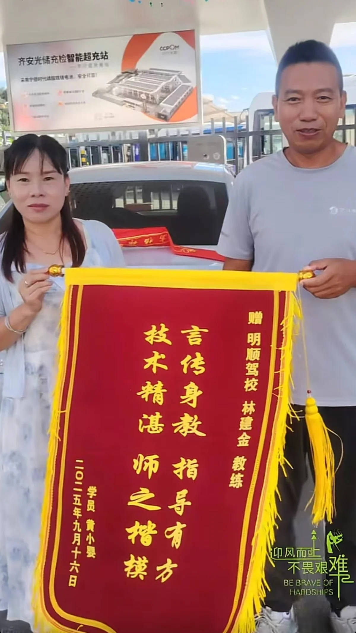 锦旗